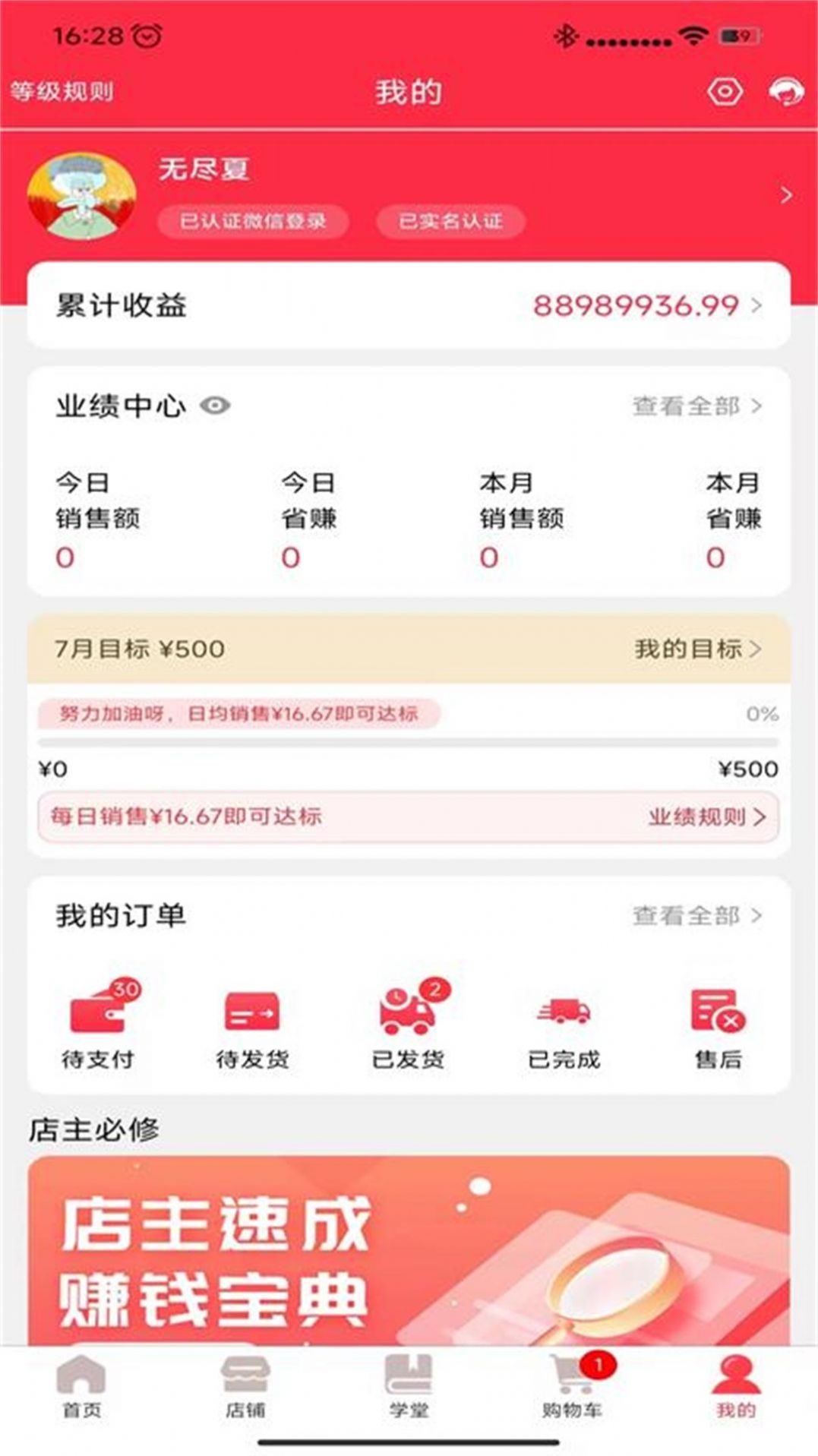 唯品闪购手机软件app