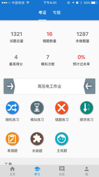 云习手机软件app