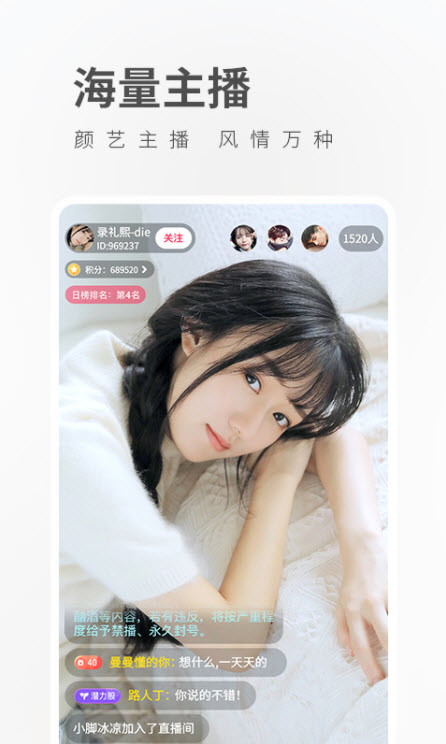 七彩直播手机软件app