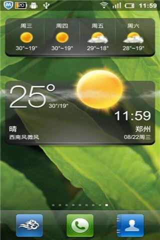 云觅天气手机软件app