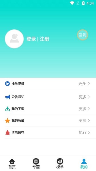 哒哒哒影视软件截图