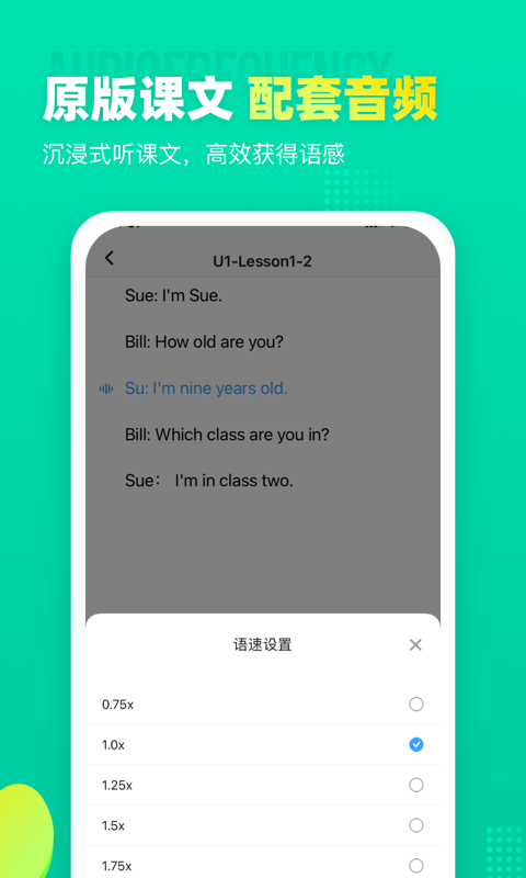 小学英语宝手机软件app