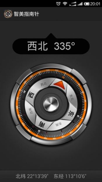 智美指南针手机软件app