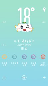 萌萌天气手机软件app