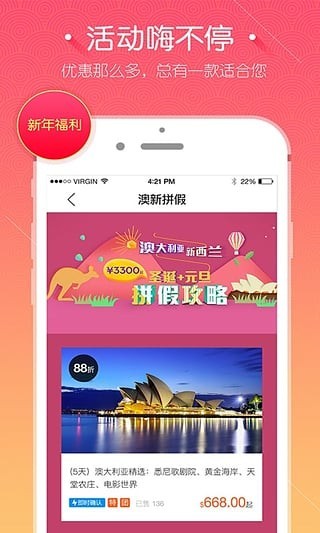 途风旅游软件截图