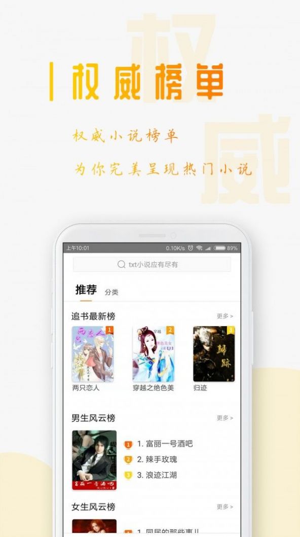 第一书包网软件截图