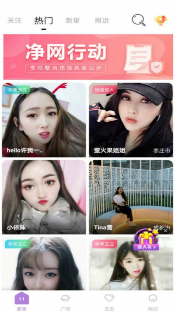 西柚影视手机软件app