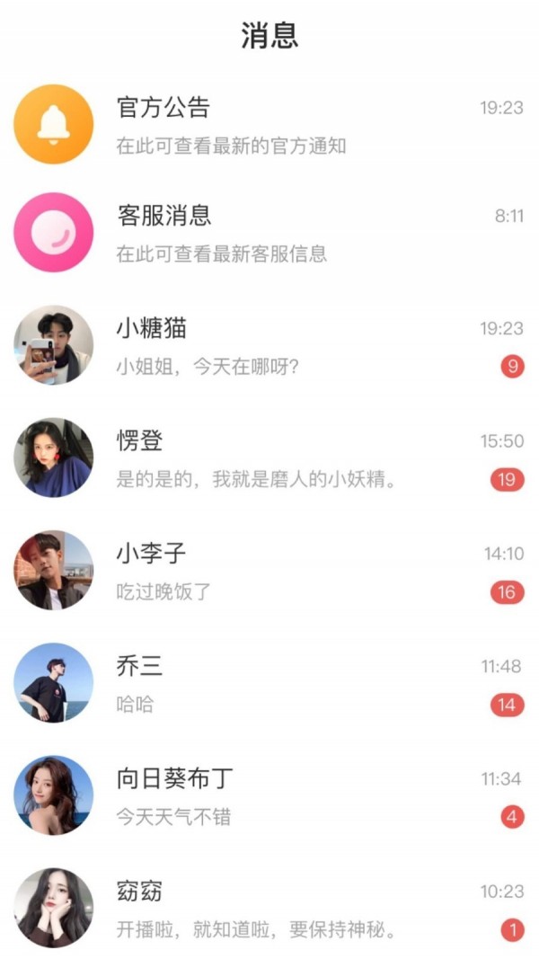 西柚影视手机软件app