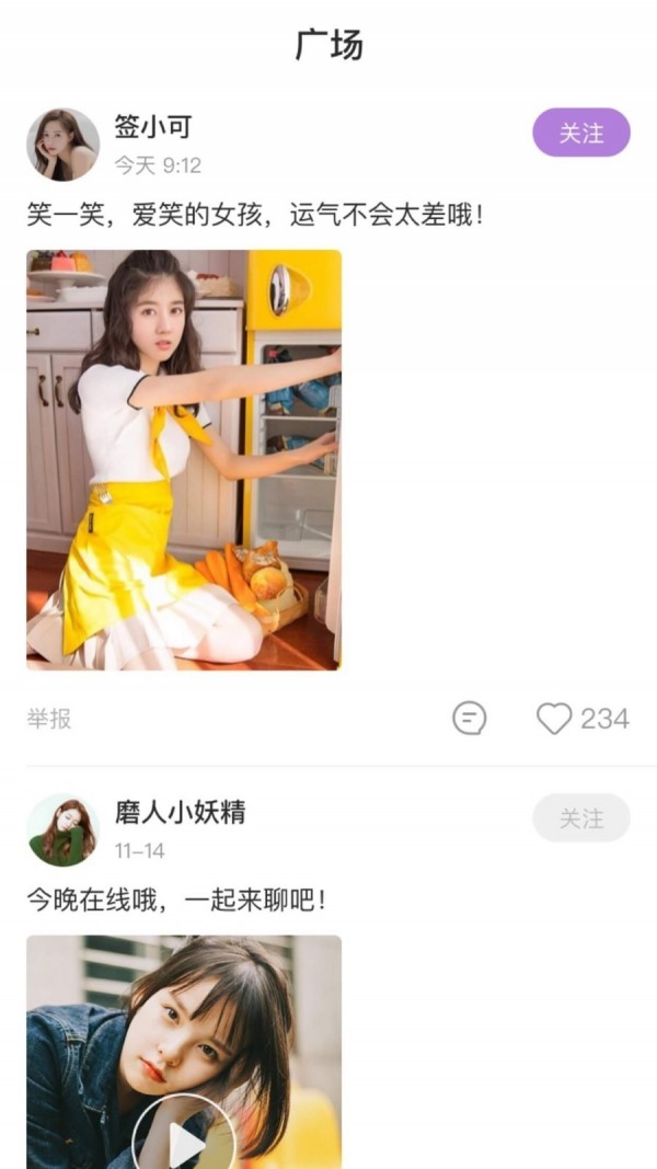 西柚影视手机软件app