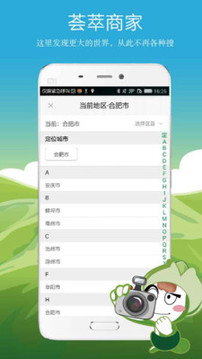 爱上农家乐手机软件app