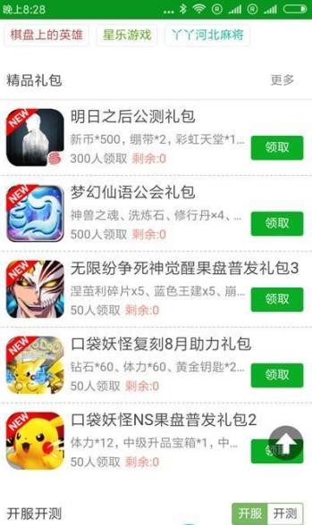 开元游戏盒手机软件app