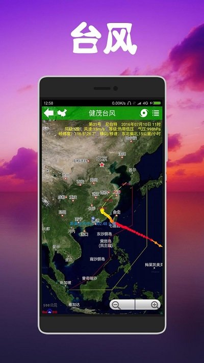 健茂天气手机软件app