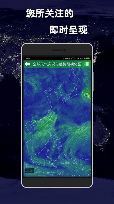 健茂天气手机软件app