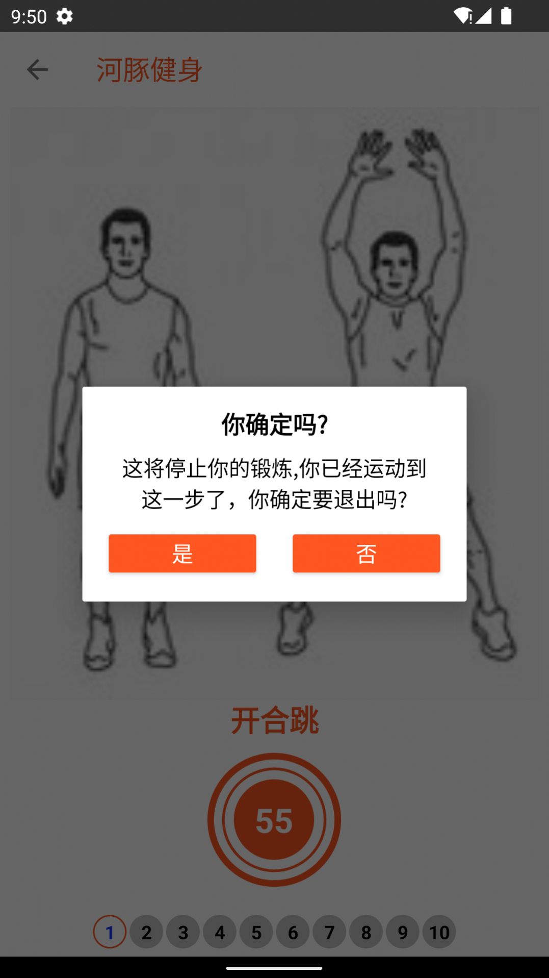 河豚健身手机软件app