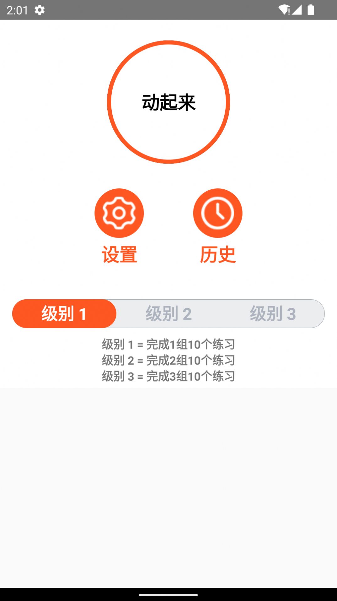 河豚健身手机软件app