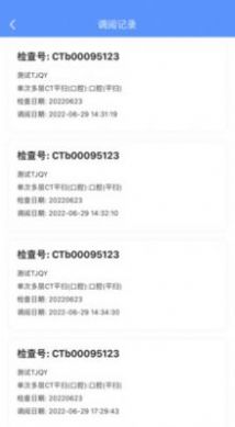 医慧健康手机软件app