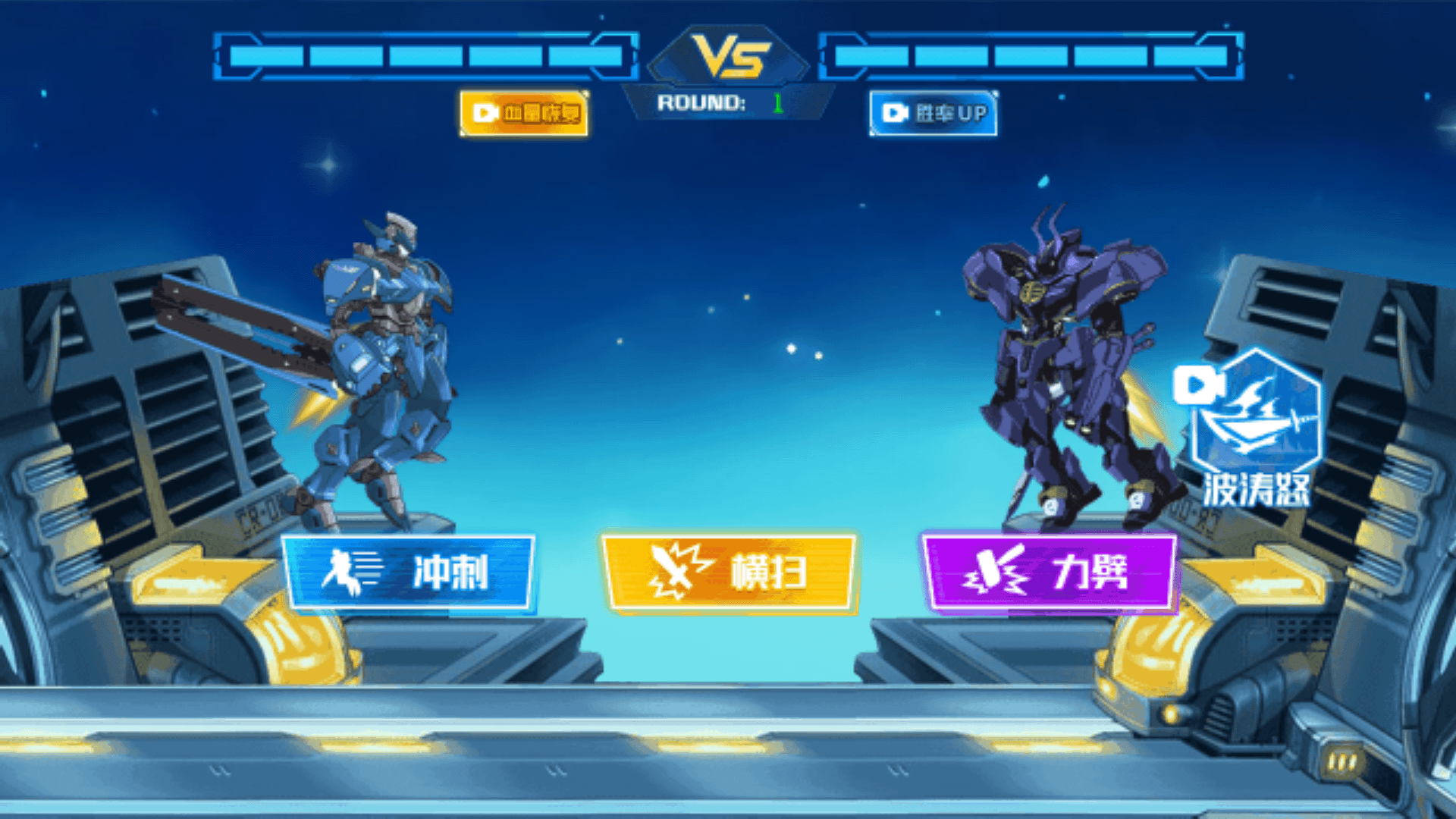 未来机甲手游app