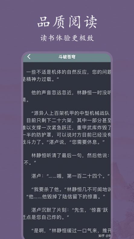 爱阅书单软件截图