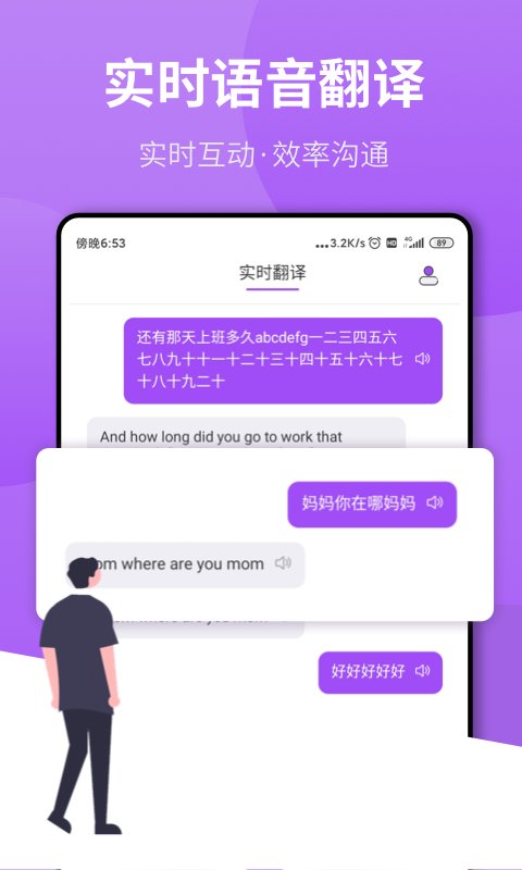 拍照翻译君手机软件app