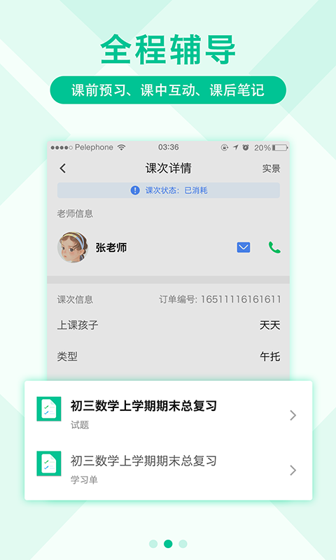 影课手机软件app