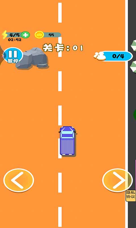 车车向前冲手游app