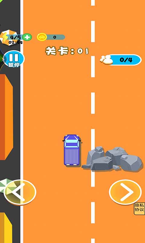 车车向前冲手游app