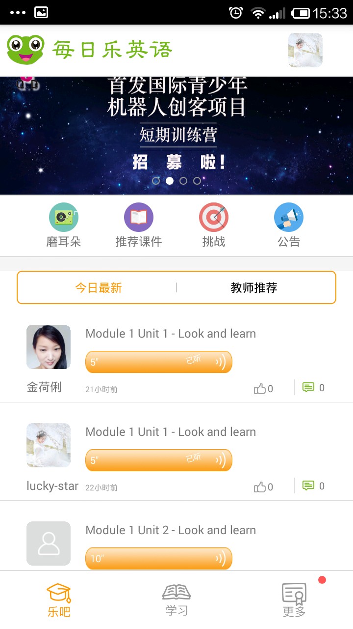 乐果英语手机软件app