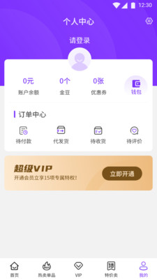 小象日记手机软件app