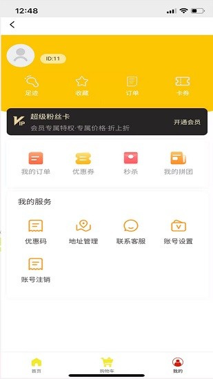 麦穗优选手机软件app