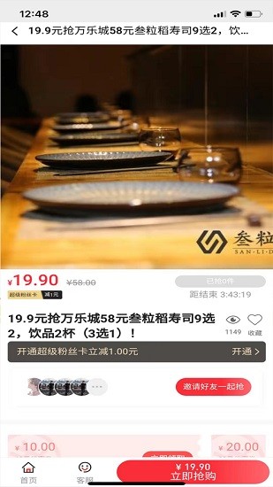 麦穗优选手机软件app