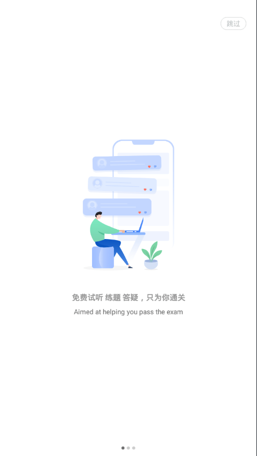 大立教育手机软件app