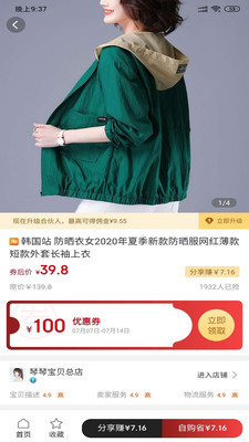 全能锦鲤手机软件app
