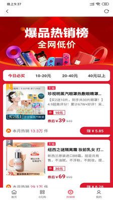全能锦鲤手机软件app