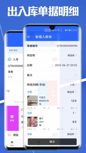 高沧云仓库手机软件app
