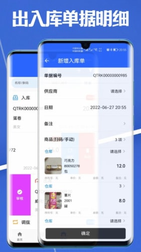 高沧云仓库软件截图