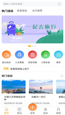 悠游哉手机软件app