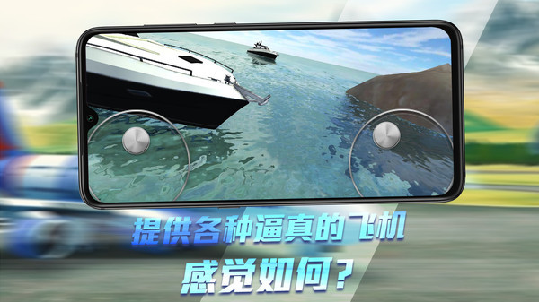 3D无人机模拟器游戏截图