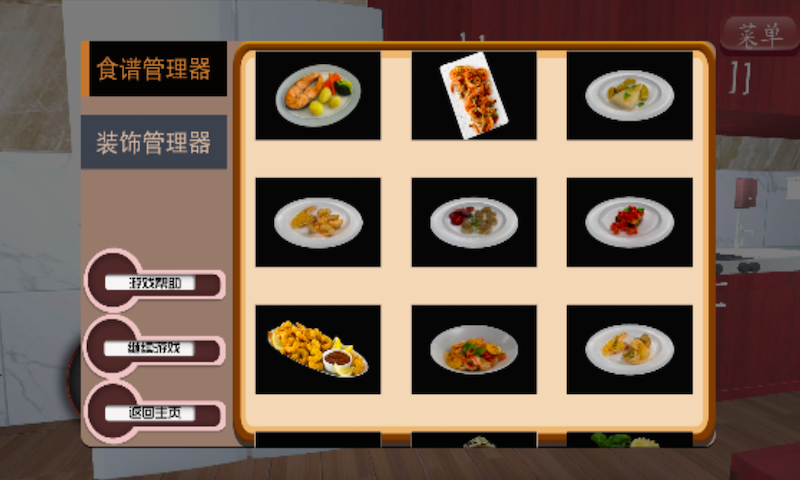 拉面美食店手游app