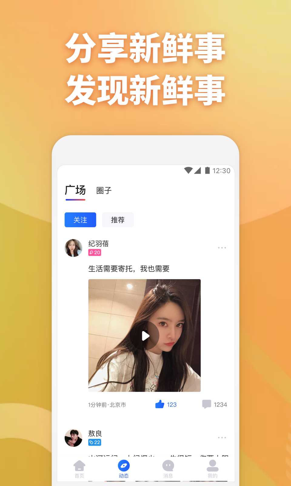 子目手机软件app