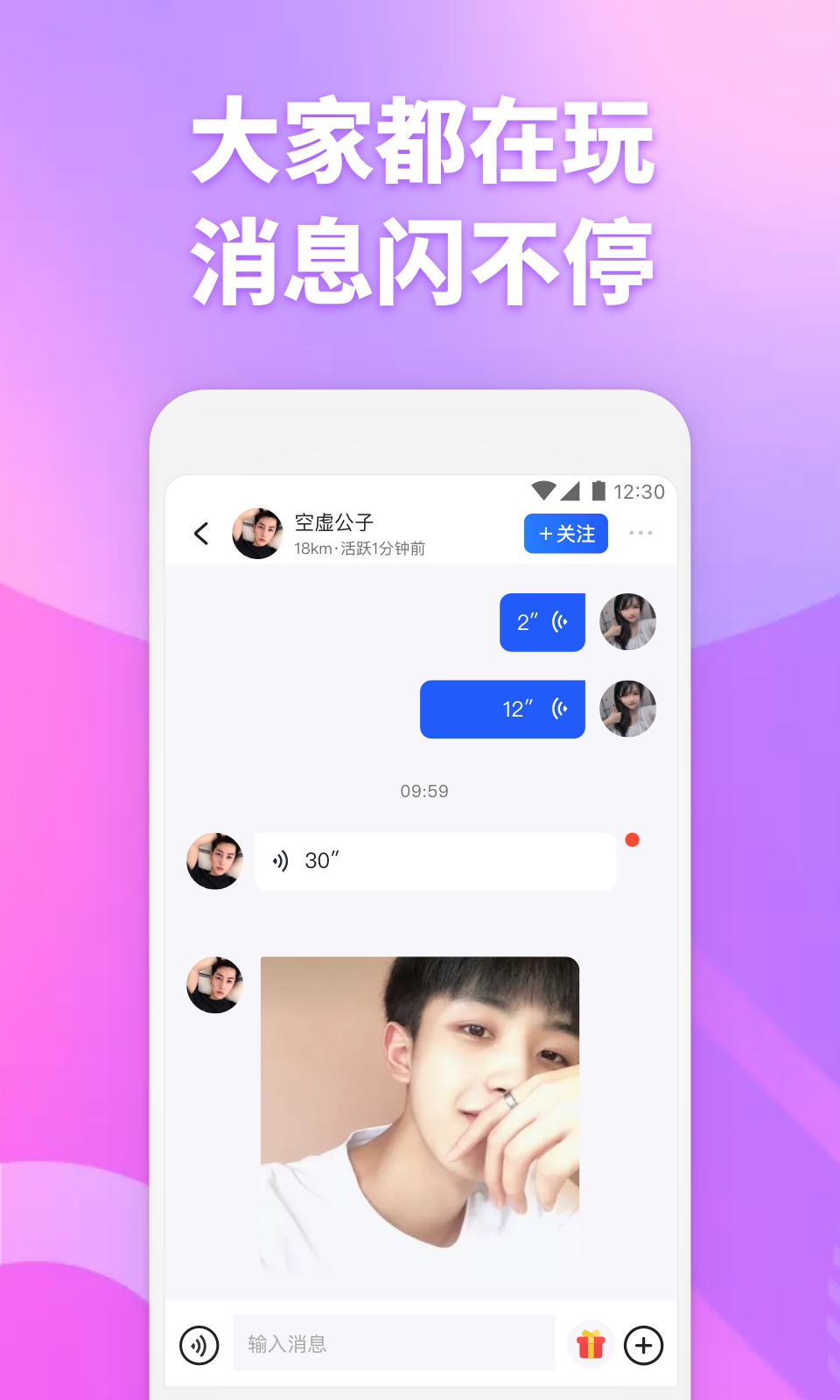 子目手机软件app