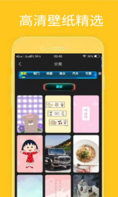 漫迷音乐壁纸手机软件app