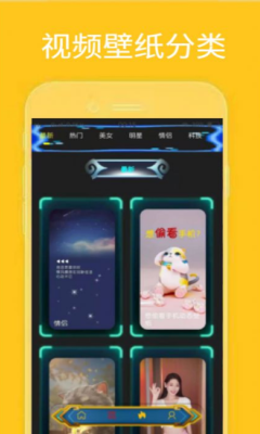 漫迷音乐壁纸手机软件app