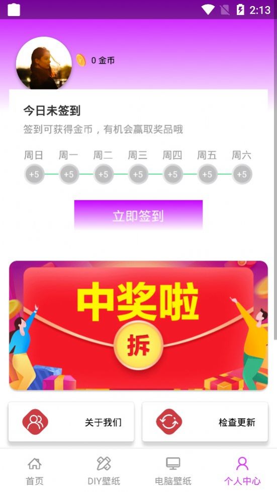 我的屏保壁纸大全手机软件app