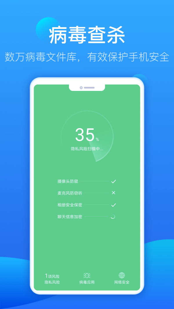 贴心充电管家手机软件app