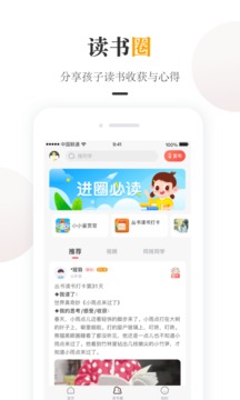 一米阅读家长手机软件app