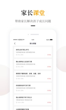 一米阅读家长手机软件app