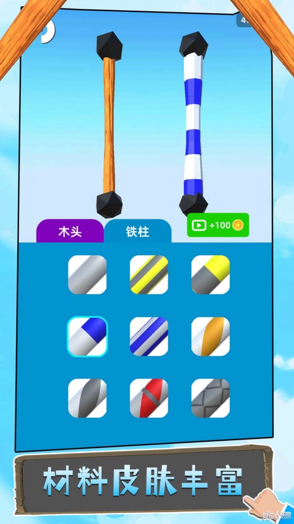 有钱就造吧手游app