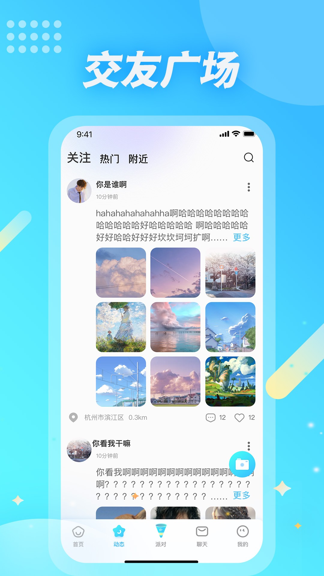 麦克语音手机软件app