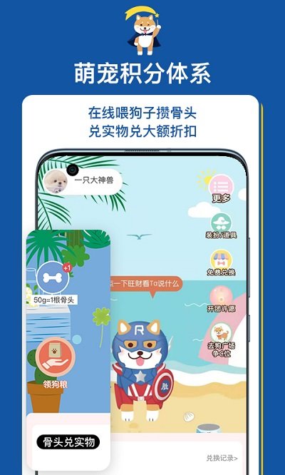 扔好店手机软件app