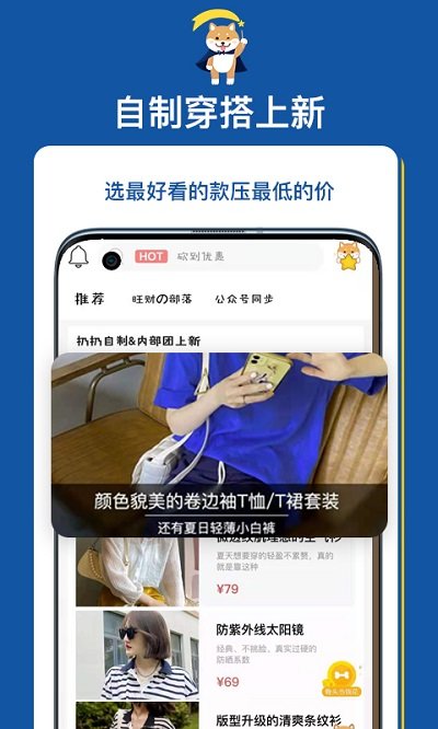 扔好店手机软件app